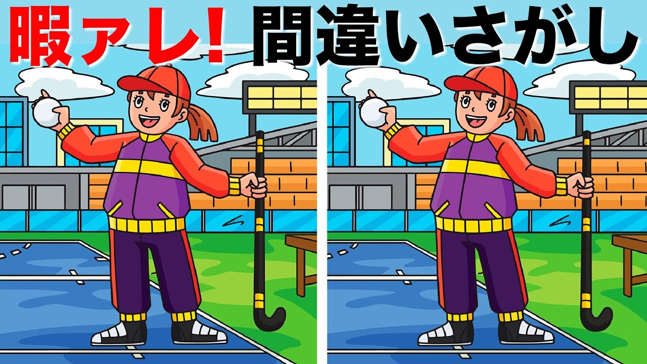 【間違い探しクイズ】YouTube動画のイラストでまちがい探し！老化防止・アハ体験にどうぞ | 90秒で3つの違いに気付けるかな？全5問のまちがい探しで集中力を発揮！【脳トレ】