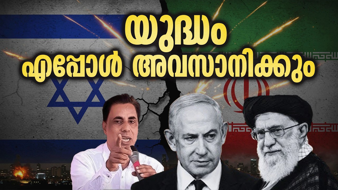 അമേരിക്കയുടെ അടിവാരം തോണ്ടി ഇറാൻ്റെ കുതിപ്പ് | #iranisraelwar #americaisrael   Pr. Saju Chathannoor