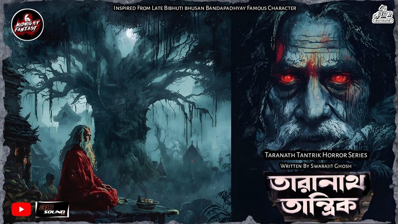 তারানাথ তান্ত্রিকের গল্প - কেতুপুর গ্রামের রহস্য|সরজিৎ ঘোষ|TARANATH TANTRIK|MIDNIGHT FANTASY