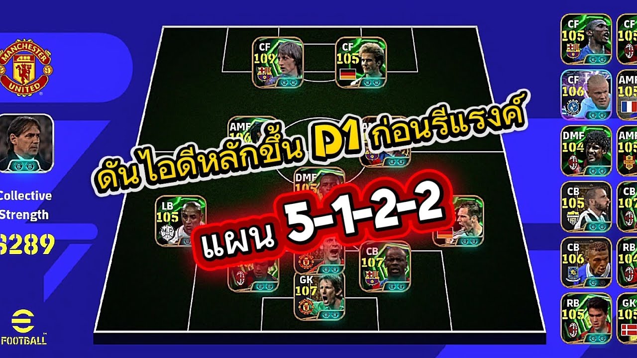 มาช้าแต่มานะ 