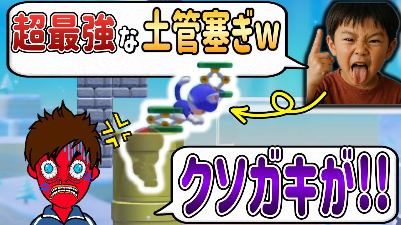 ゴール前で土管封鎖するキッズがウザすぎるんだがｗｗｗ【マリオメーカー2/マリメ2】