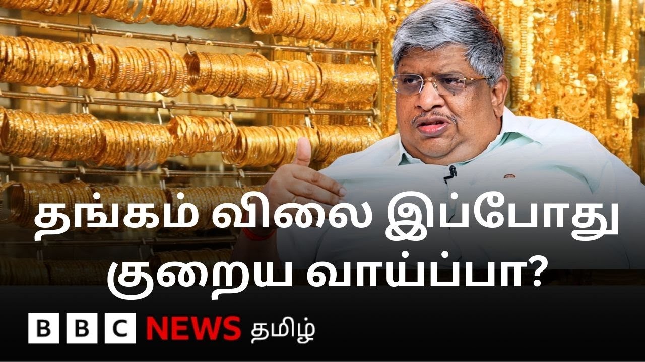 ஆபரண தங்கம் சிறந்ததா? Digital Gold முதலீடு சிறந்ததா? - Anand Srinivasan Interview