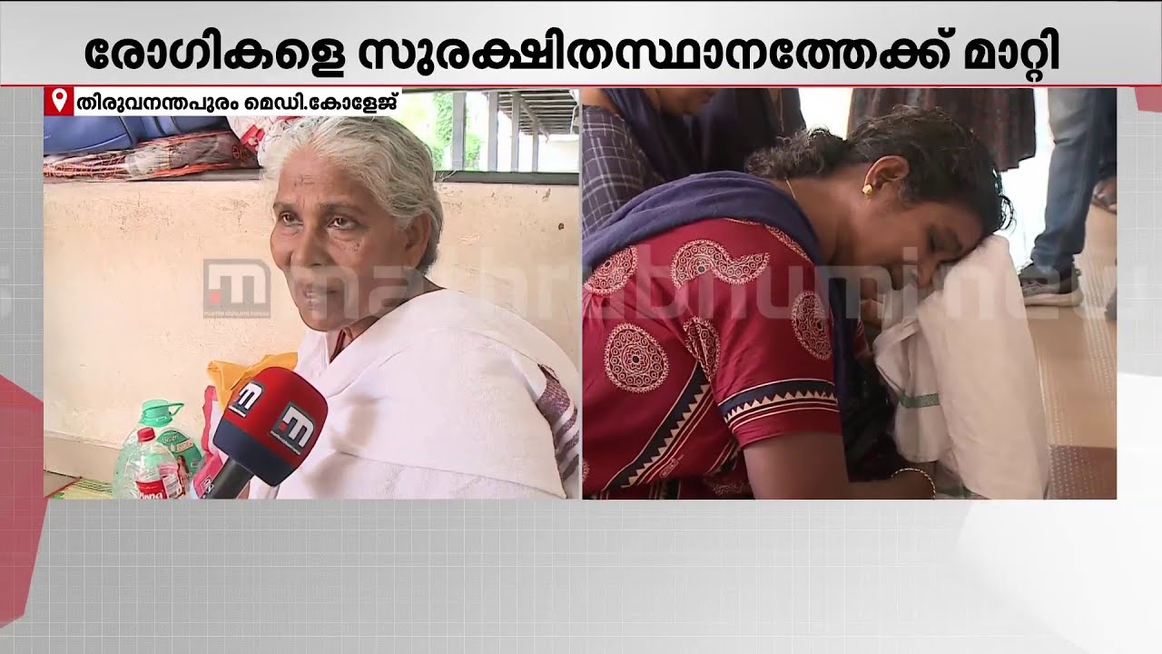 അവരെ കാണാതെ സമാധാനമില്ല, എങ്ങോട്ടാ മാറ്റിയതെന്ന് അറിയില്ല; പ്രതികരിച്ച് കൂട്ടിരിപ്പുകാർ | Fire