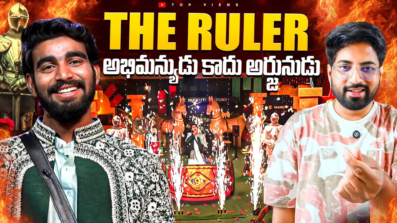 🔥 Kalyan The Ruler 🔥 | Bigg Boss Telugu 9 Day 103 Episode 104 Review By Top Views2.0