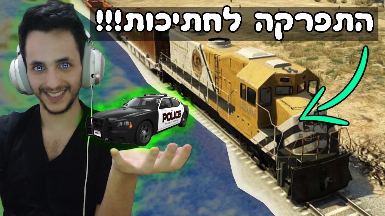 עשיתי את זה, פירקתי רכבת! טלקינזיס מוד (GTA V)