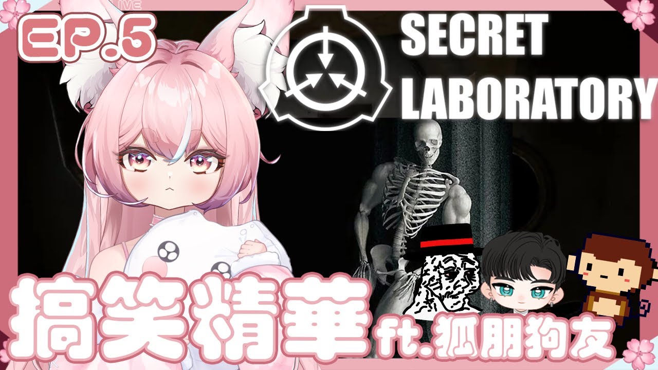 【搞笑精華】EP.5 貪吃的豬之SCP大混集🦊🌸│小韻サクラ