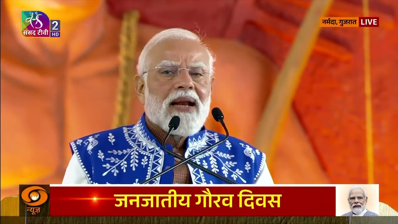 PM Modi's Address |150th Birth Anniversary celebrations of Bhagwan Birsa Munda in Dediapada, Gujarat