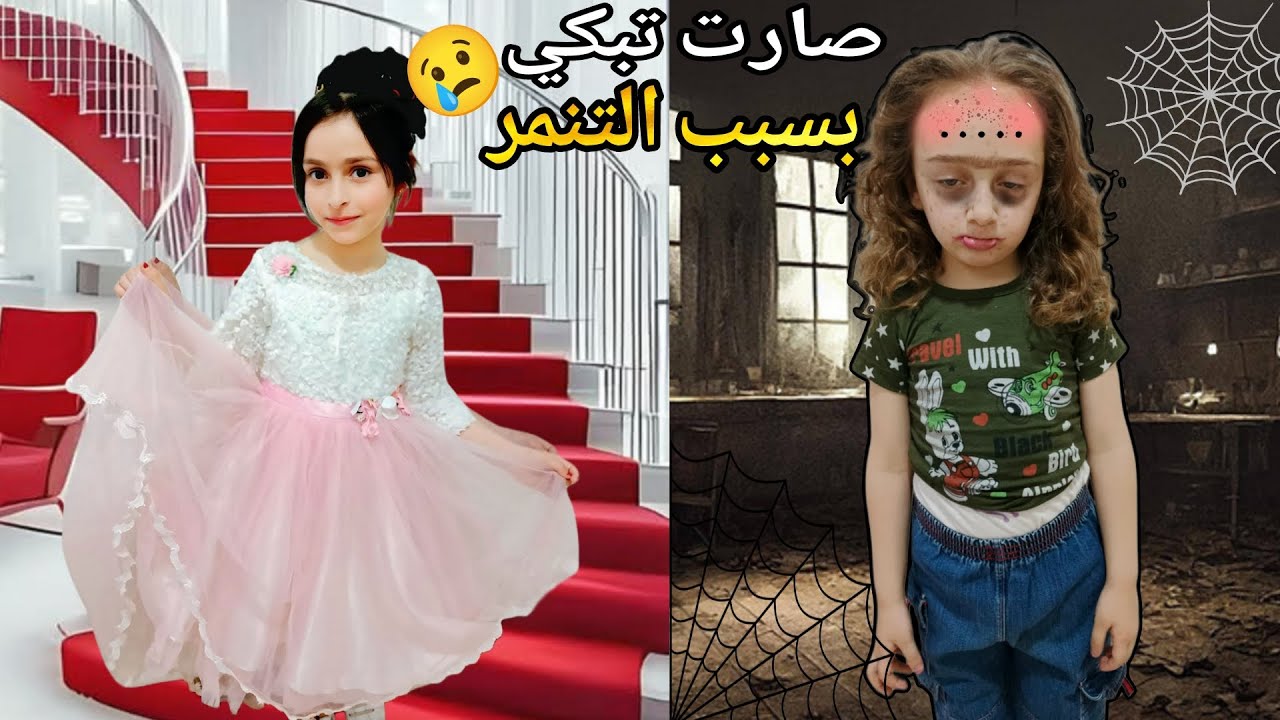 خلودة صارت تبكي بسبب لانا😱… بس النهاية كانت غير متوقعة!