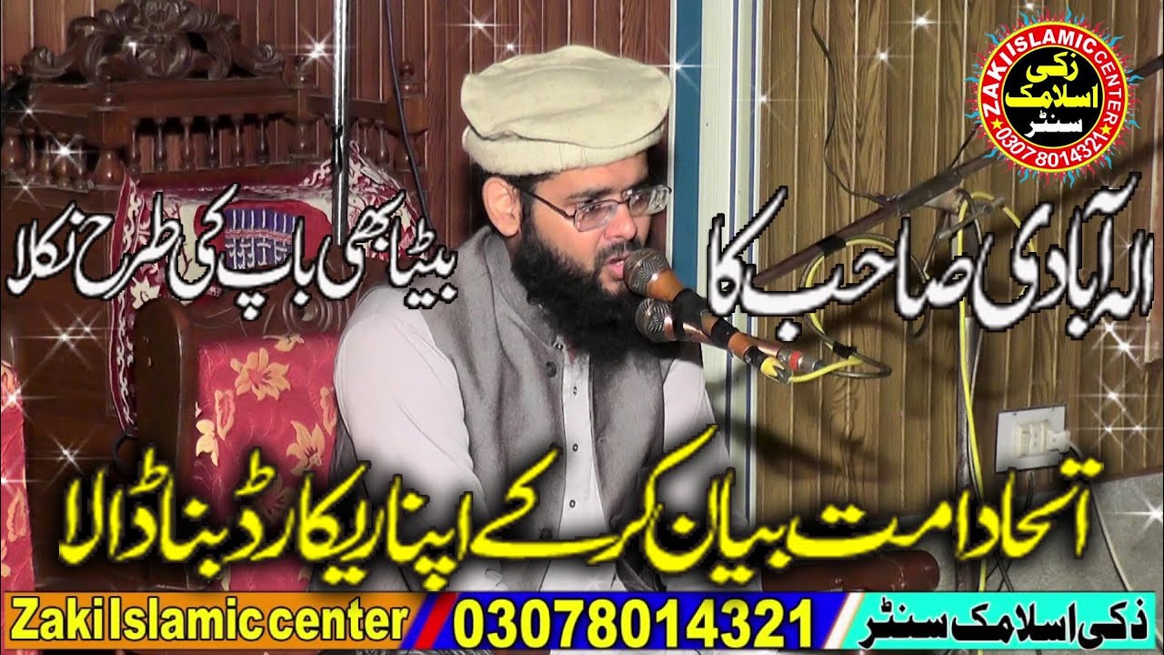 Ithad e Ummat Kanfarnas Maulana Kari Qari Salman Sharif Sahab Zaki Islamic CenterHabib Abbad 
