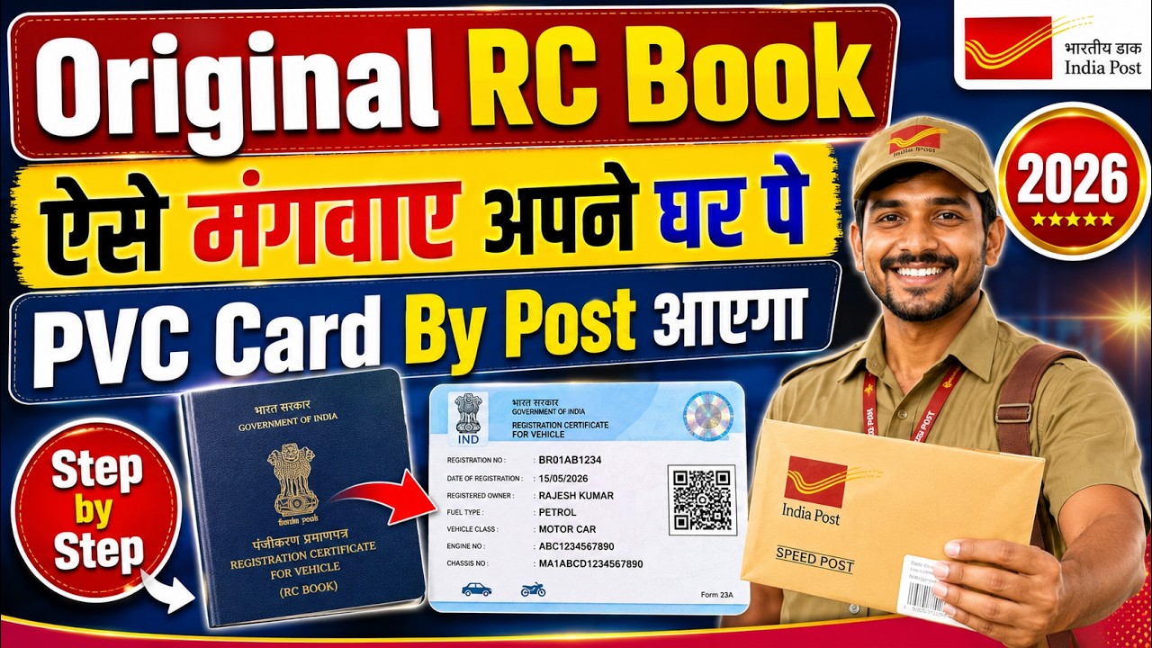 Rc Download kaise kare 2026 | How to download Rc Book online | Gadi ka RC kaise download kare 2026