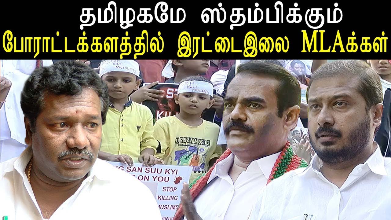 tamil news | karunas, thaniyarasu, thamimun ansari speech about tn politics | redpix
