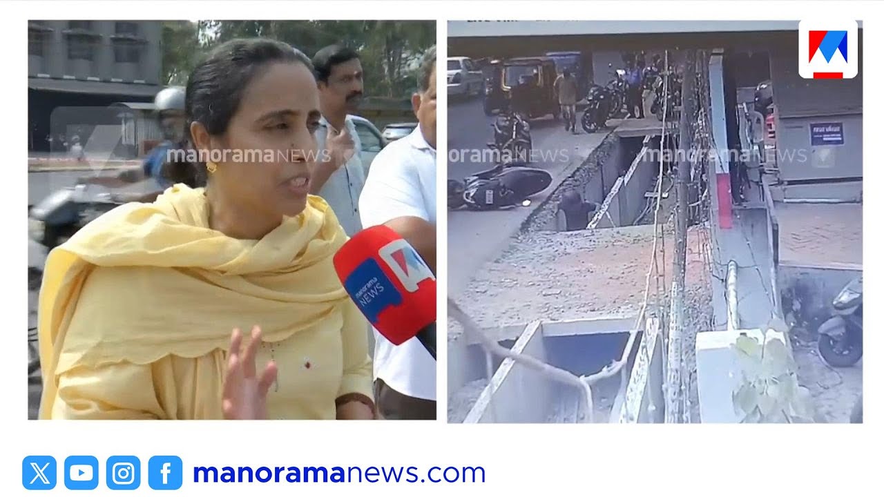 കോഴിക്കോട് ഓടയിൽ വീണ് യാത്രക്കാരന് പരിക്ക്: സുരക്ഷാ വീഴ്ചയിൽ പ്രതിഷേധം ശക്തം | Kozhikode