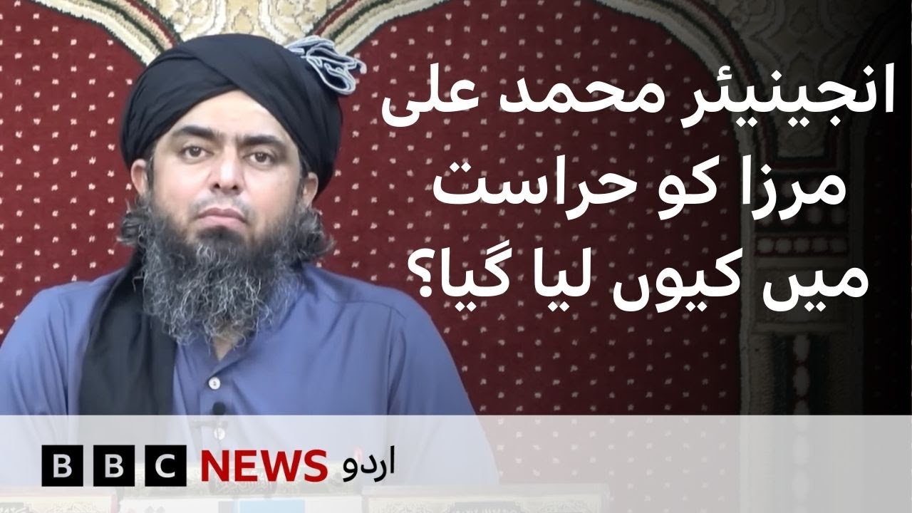 Engineer Muhammad Ali Mirza: Who is he and why was he arrested? - BBC URDU