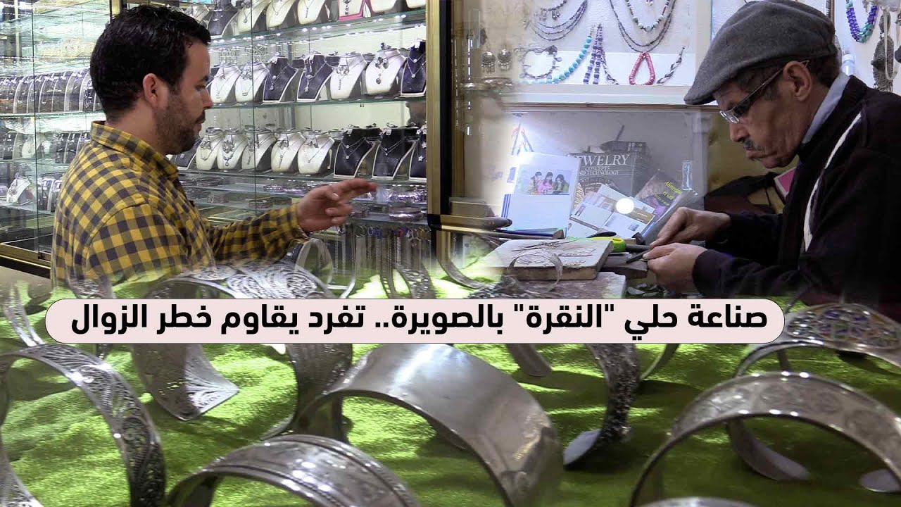 صناعة حلي 