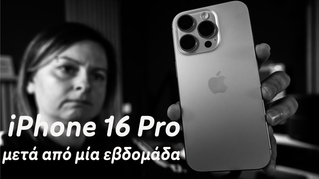 iPhone 16 Pro Review η εμπειρία μου μετά απο μια εβδομάδα