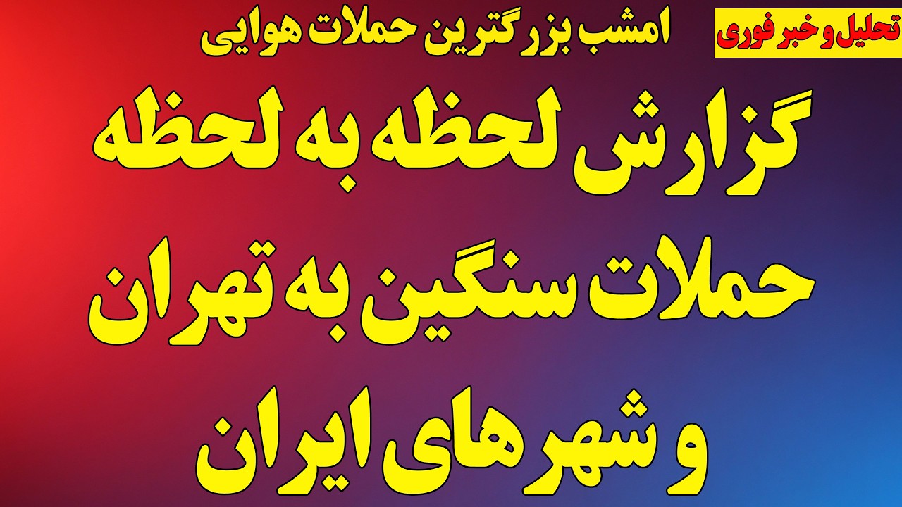 ترامپ مجبور به پایان جنگ تا دو هفته دیگر/ آماده‌سازی قیام ملی