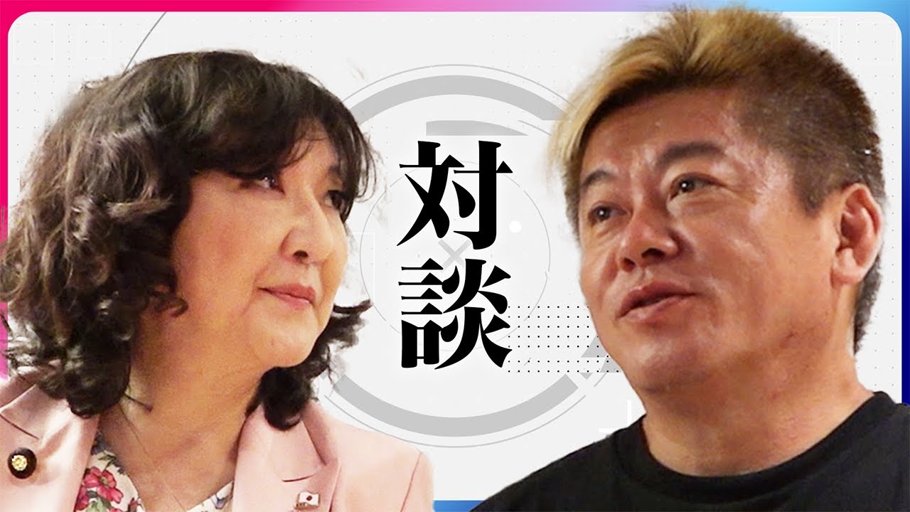 【事業主必見】ホリエモンと片山さつきがスタートアップ補助金・融資を徹底討論！日本の未来を担う次世代技術の今後は？