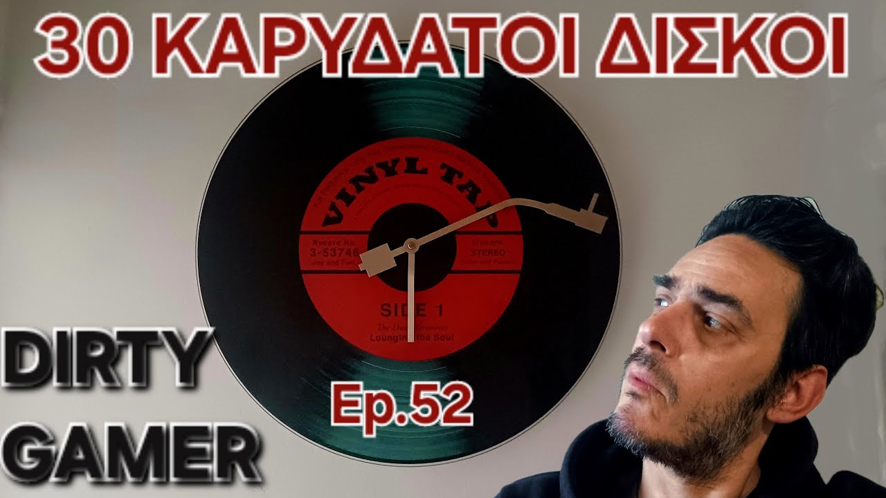 30 Καταπληκτικοί Δίσκοι Μουσικής με ΤΕΡΑΣΤΙΑ Καρύδια!!!