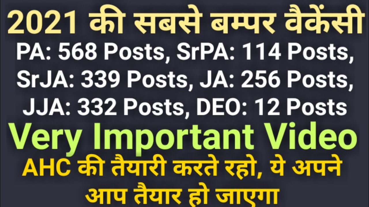 New Bumper Vacancies| Delhi District Court Upcoming Recruitment 2021| PA, SPA, JA, SJA, JJA & DEO