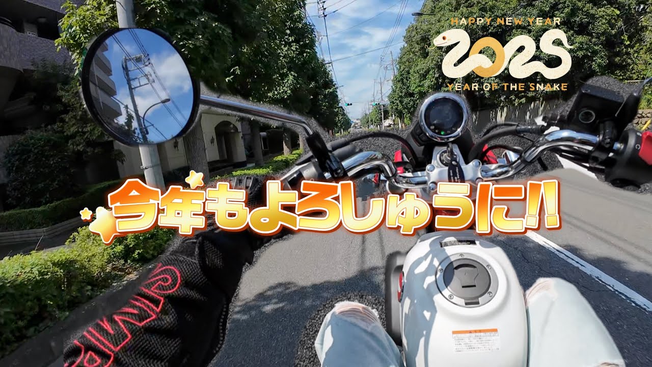 2025年もよろしゅうに🏍️【点検vlog】【バイク女子】