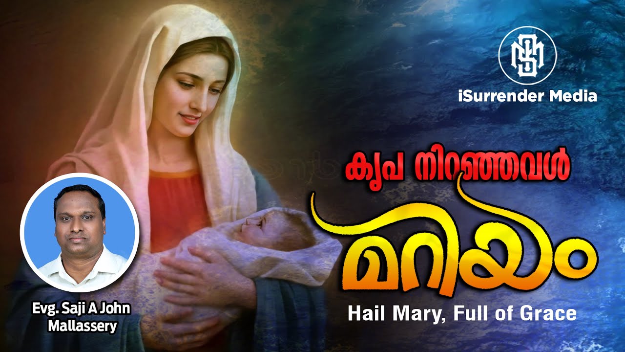 കൃപ നിറഞ്ഞവൾ മറിയം Evg.SajiMallashery/Nalla Vachanam