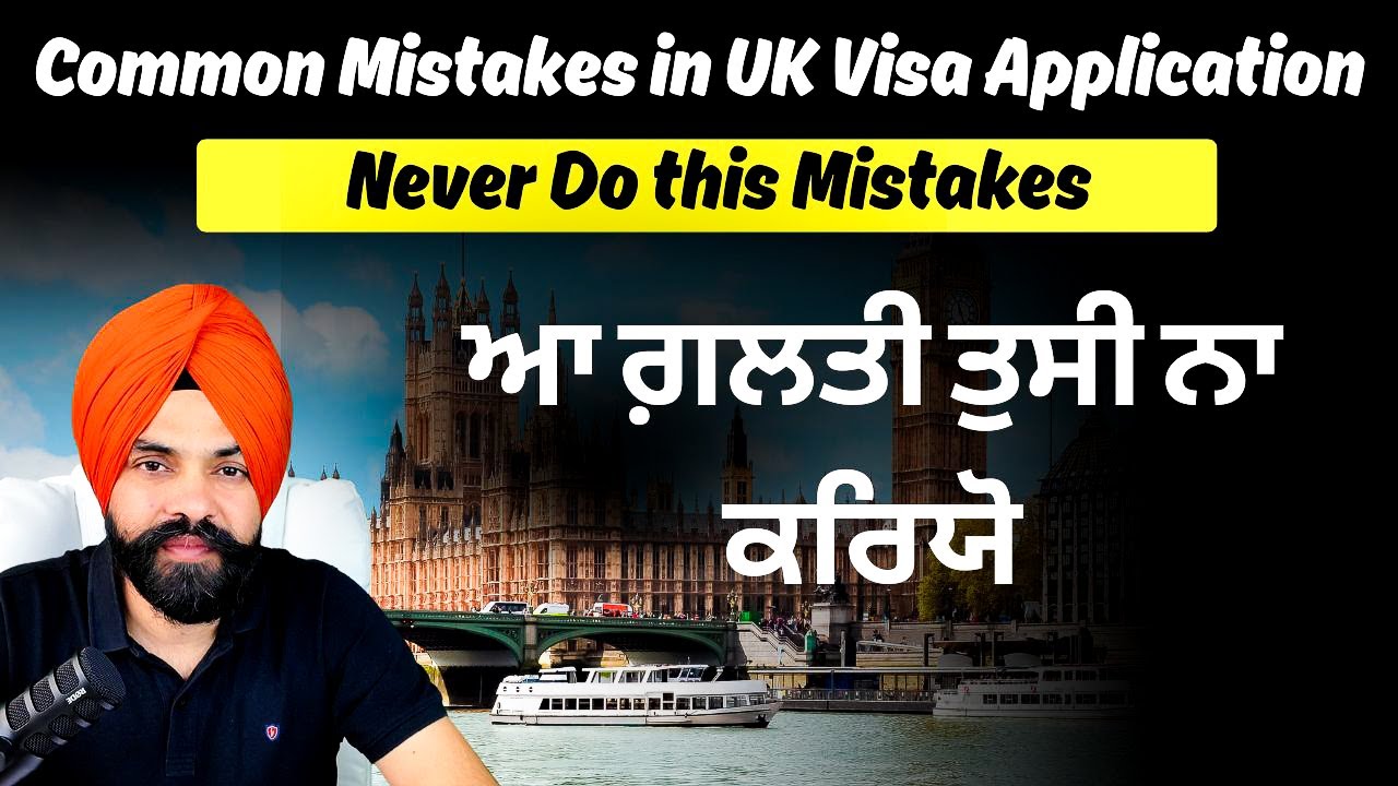 Don't Do this mistake in UK Application || Common Mistakes in UK Visa Application