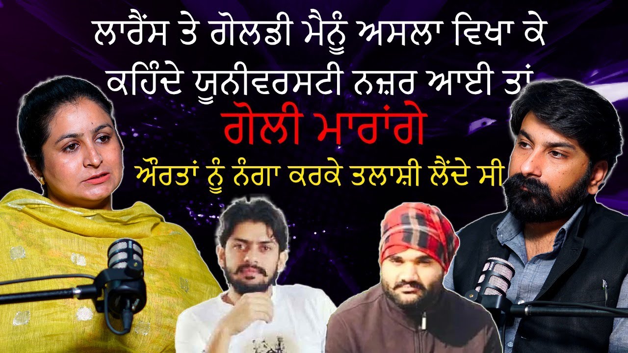 ਮੈਂ 55 ਦਿਨ ਜੇਲ ਕੱਟੀ, ਬੈਰਕ 'ਚ ਔਰਤ ਹੀ ਔਰਤ ਨਾਲ ਕਰਦੀ ਸੀ S*X | Simranjit Kaur Gill Podcast