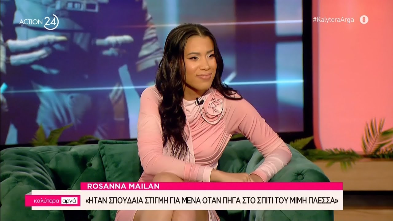 Η Rosanna Mailan στο «Καλύτερα Αργά» | ACTION 24