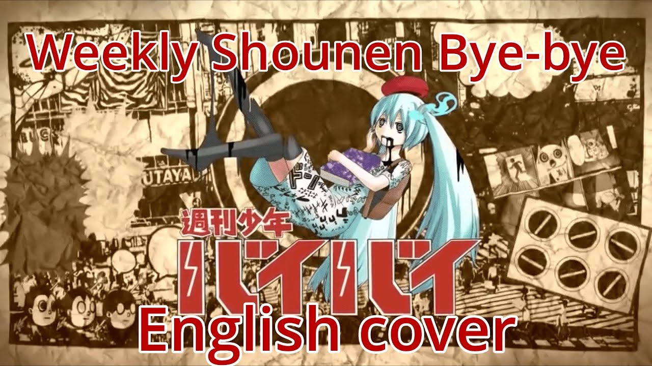 【English cover】Weekly Shounen Bye-Bye (週刊少年バイバイ) feat. Kevin