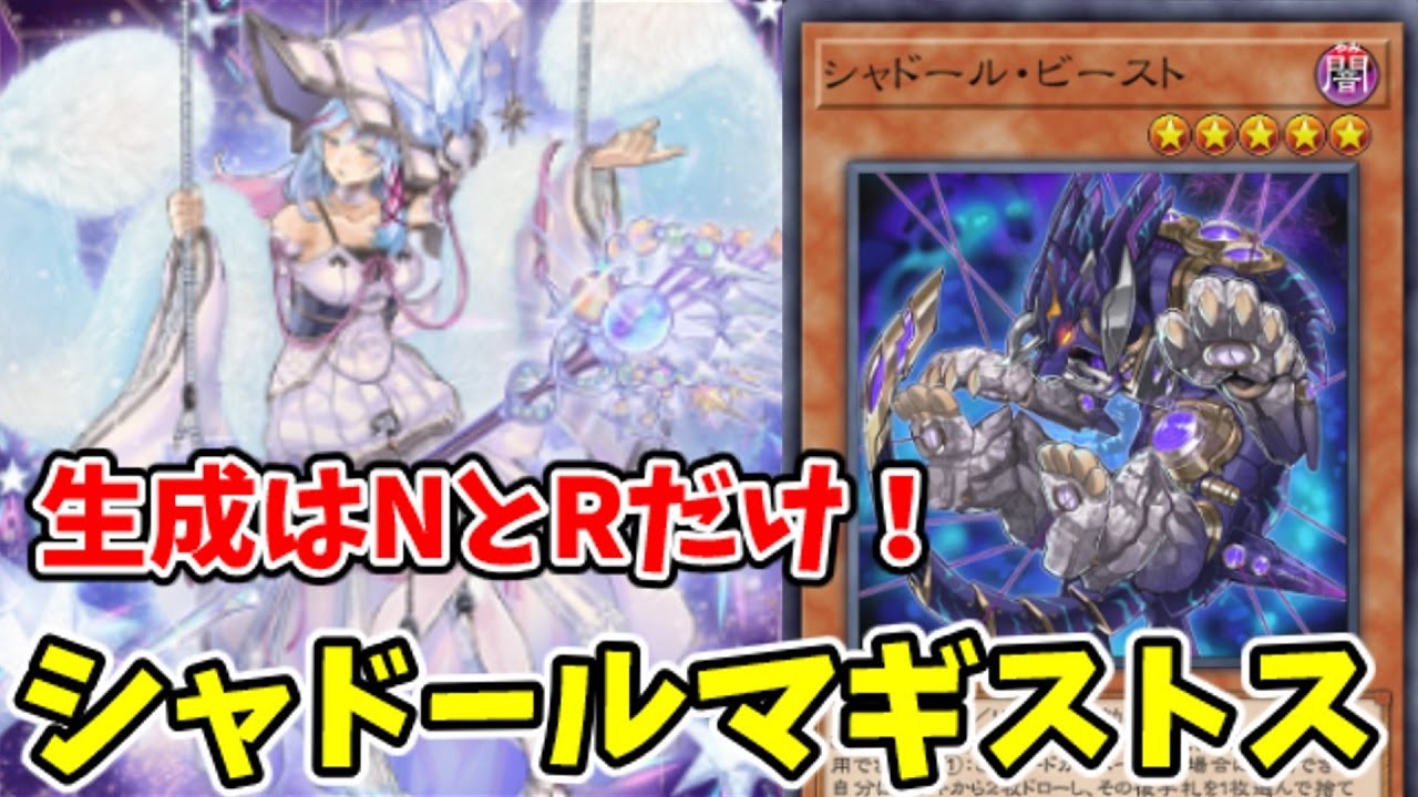 【遊戯王マスターデュエル】エクストラからモンスターを装備！格安マギストスシャドール【ゆっくり実況】