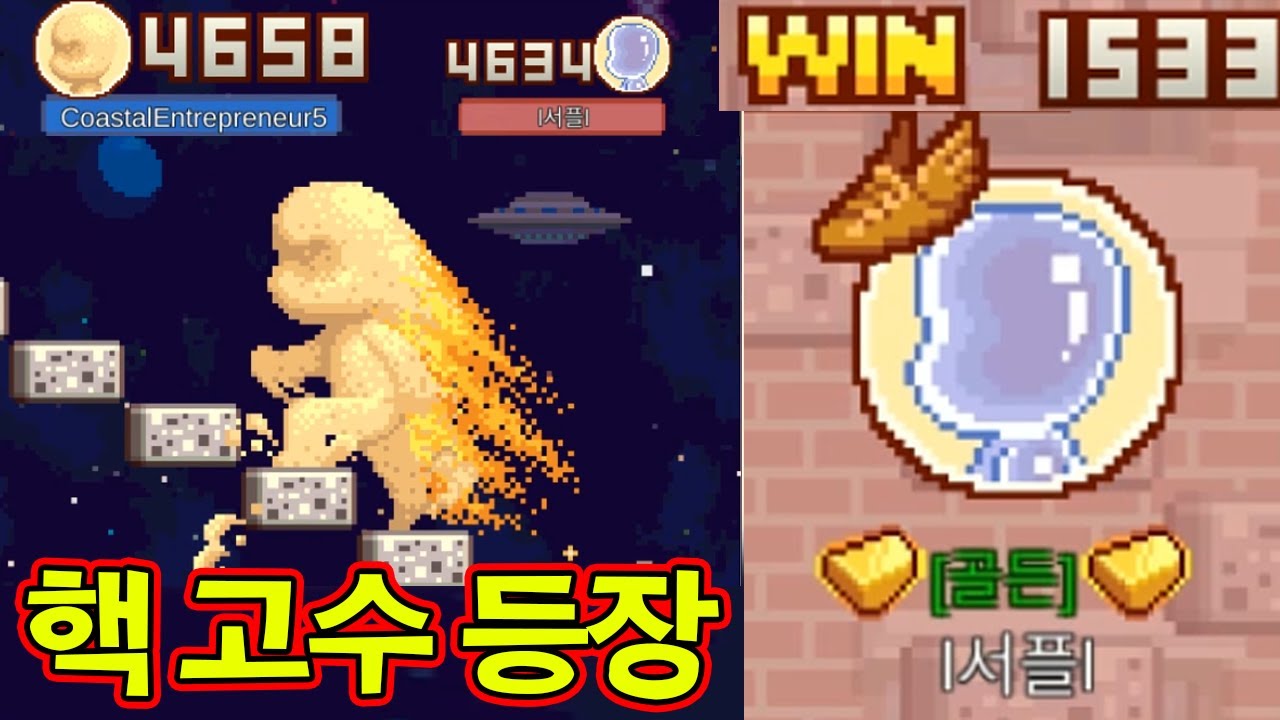 PVP에서 4000계단을 넘어가.. ㄷㄷ  :: 무한의계단 시참대전 2탄