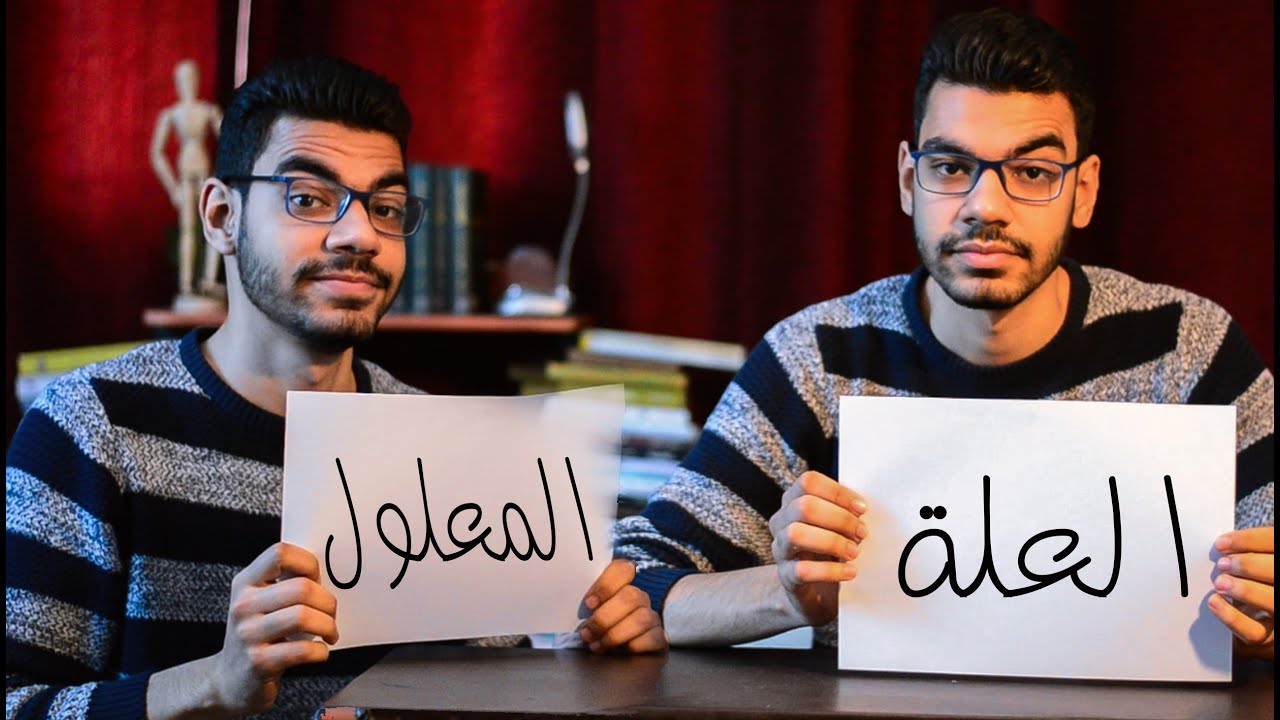 منطق 3ث - مراجعة الموضوع الأول (4) 2020