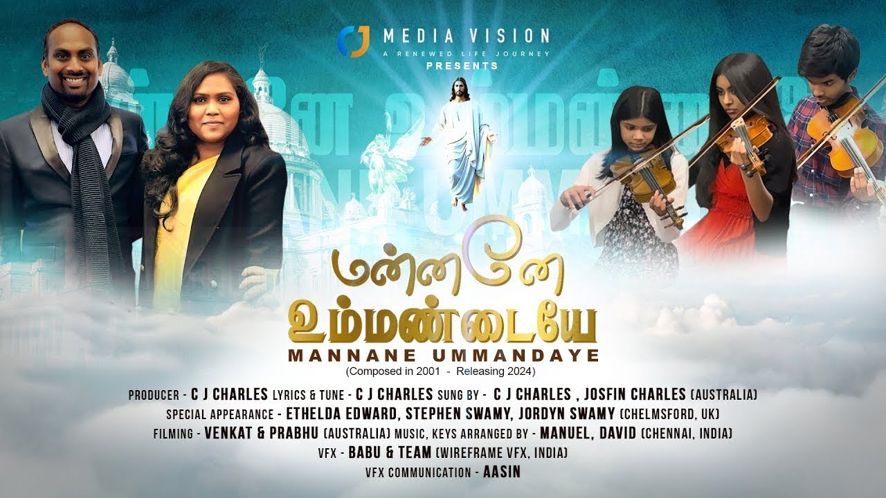 மன்னனே | C J CHARLES |JOSFIN CHARLES|MANUEL&DAVID