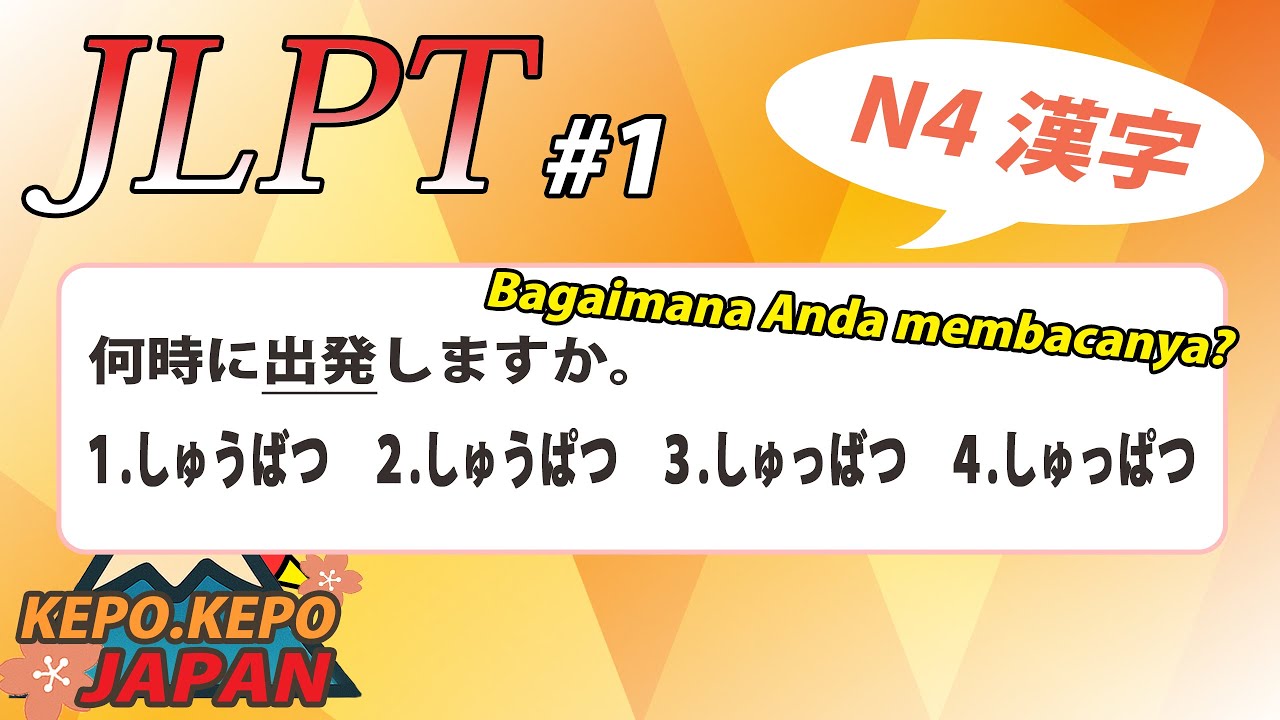 #1 JLPT 日本語能力試験対策【N4 漢字】