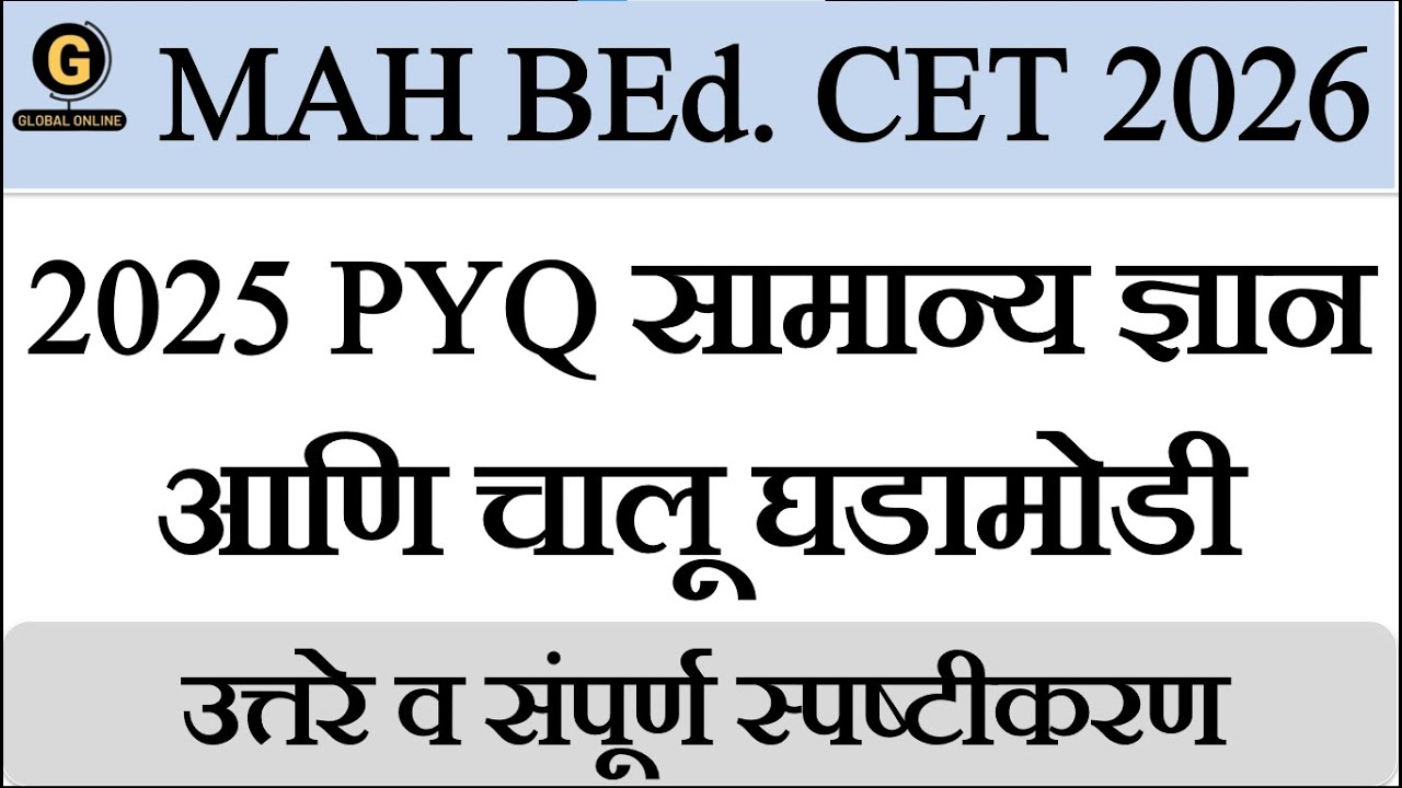 MAH BEd CET & ELCT 2026 | PYQ 2025 Exam