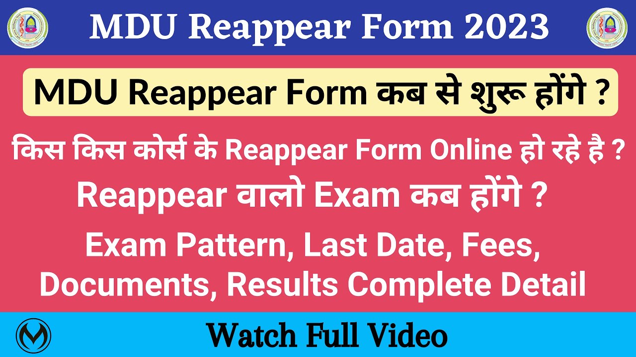 MDU UG/PG Even Semester Reappear Form 2023 | MDU DDE Reappear Form 2023 Online |