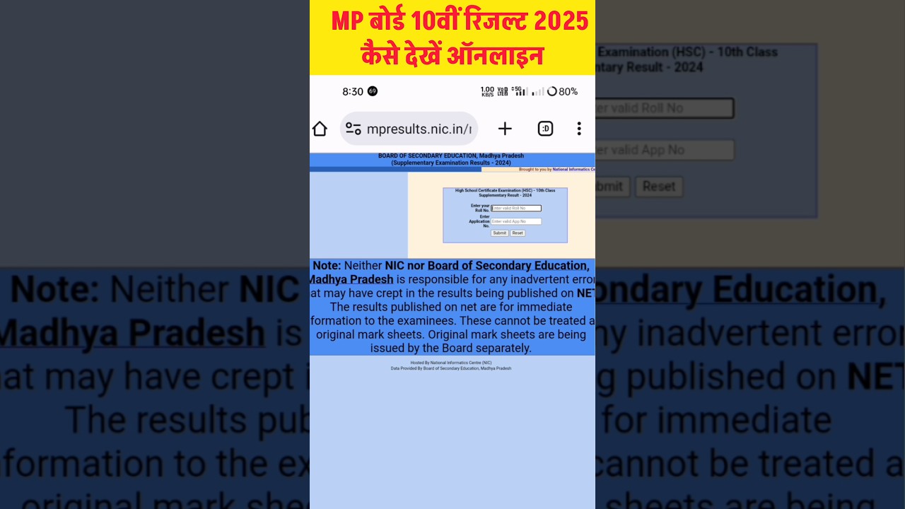 mp board 10th result kaise check karen 2025 | mp board 10th 12th result 2025 | mp board result 2025