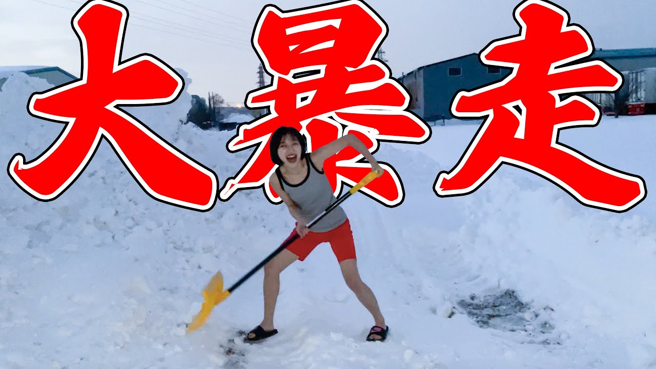【2022年】地元の北海道で今年の抱負を叫んでみたらガチで震え止まりませんでした。