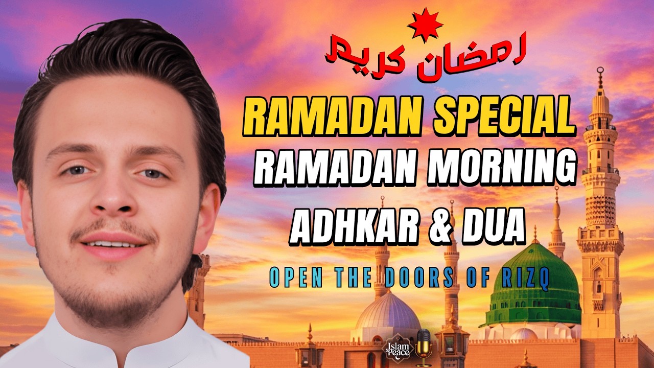 Ramadan Special | Morning Dua and Adhkar دعاء وأذكار الصباح to Unlock Rizq & Remove Hidden Hardships