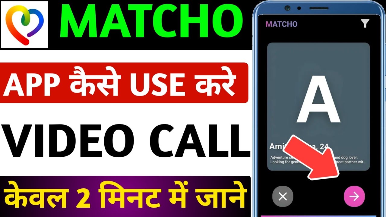 macho app kaise use kare | matcho app kaise use kare | matcho gay app | matcho app review