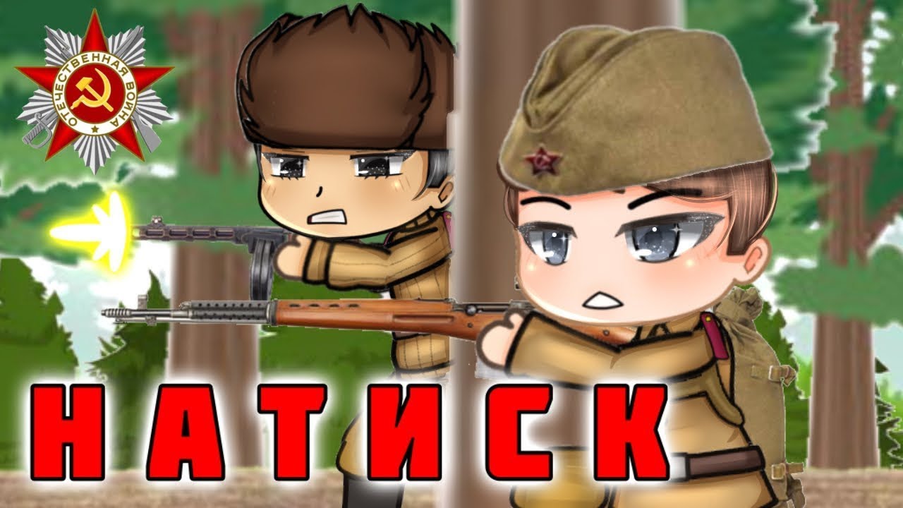 “Onslaught” - Gacha Mini-Movie | Second World War Series - 1944