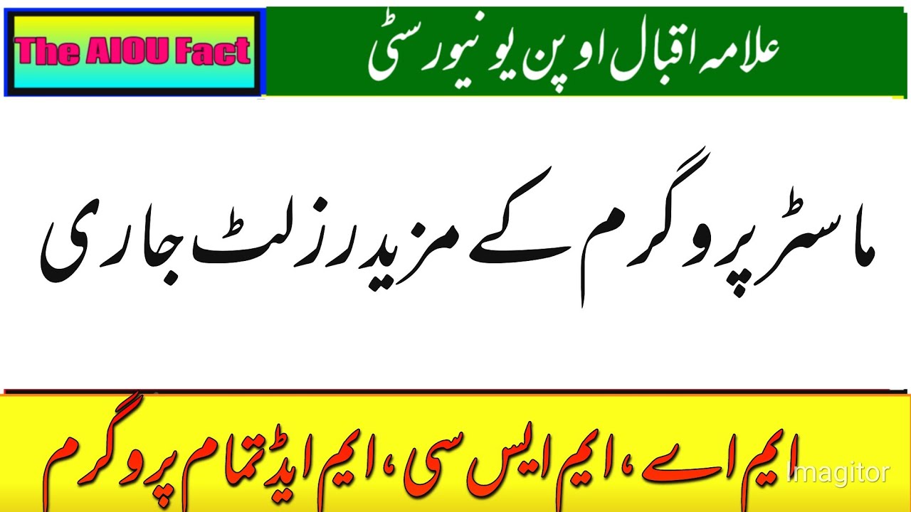 aiou M.A M.sc M.ed autumn 2021 exam result||aiou master program result 2021|How to check result 2022