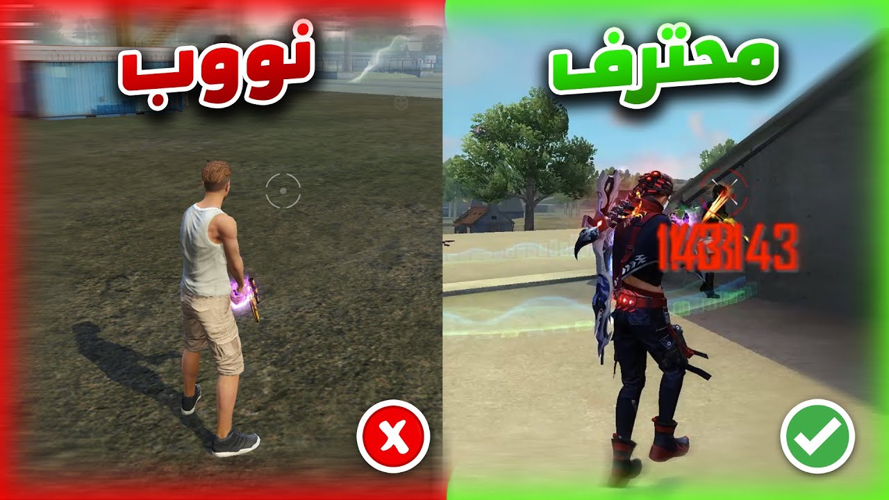 5 أخطاء تجعلك نوب وتمنعك من الاحتراف 2#