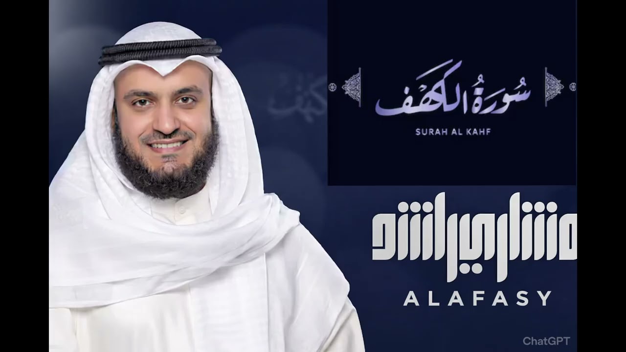 Surah Al-Kahf (Full) – Emotional Recitation | Mishary Rashid Alafasy