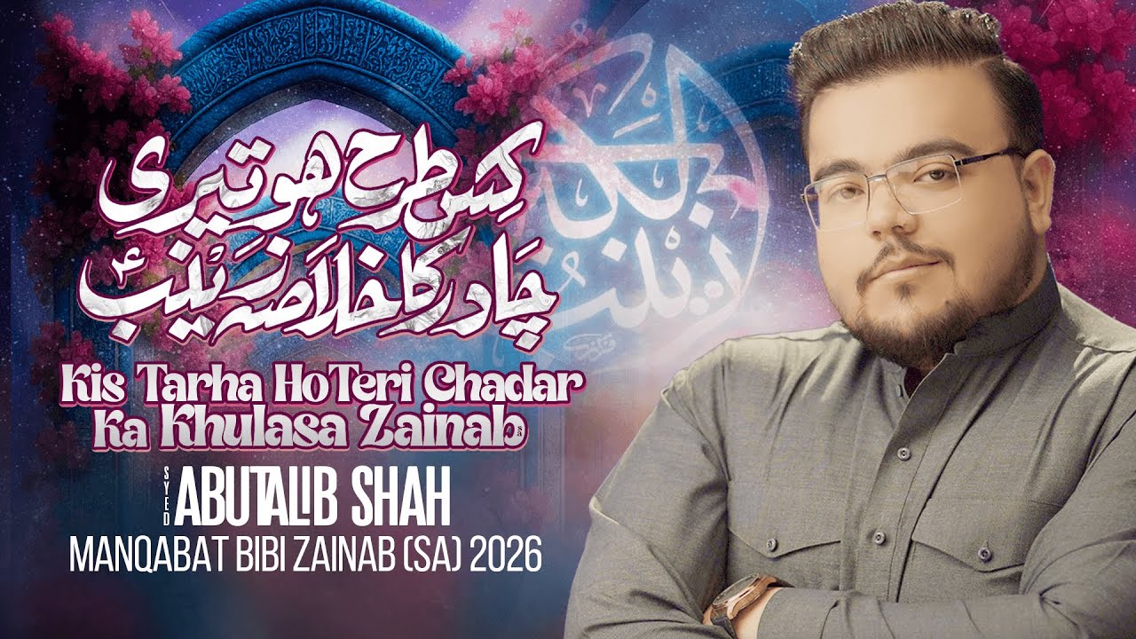 Bibi Zainab Manqabat 2026 | KHULASA ZAINAB | 1st Shaban Manqabat 2026 | Syed Abutalib Shah Manqabat