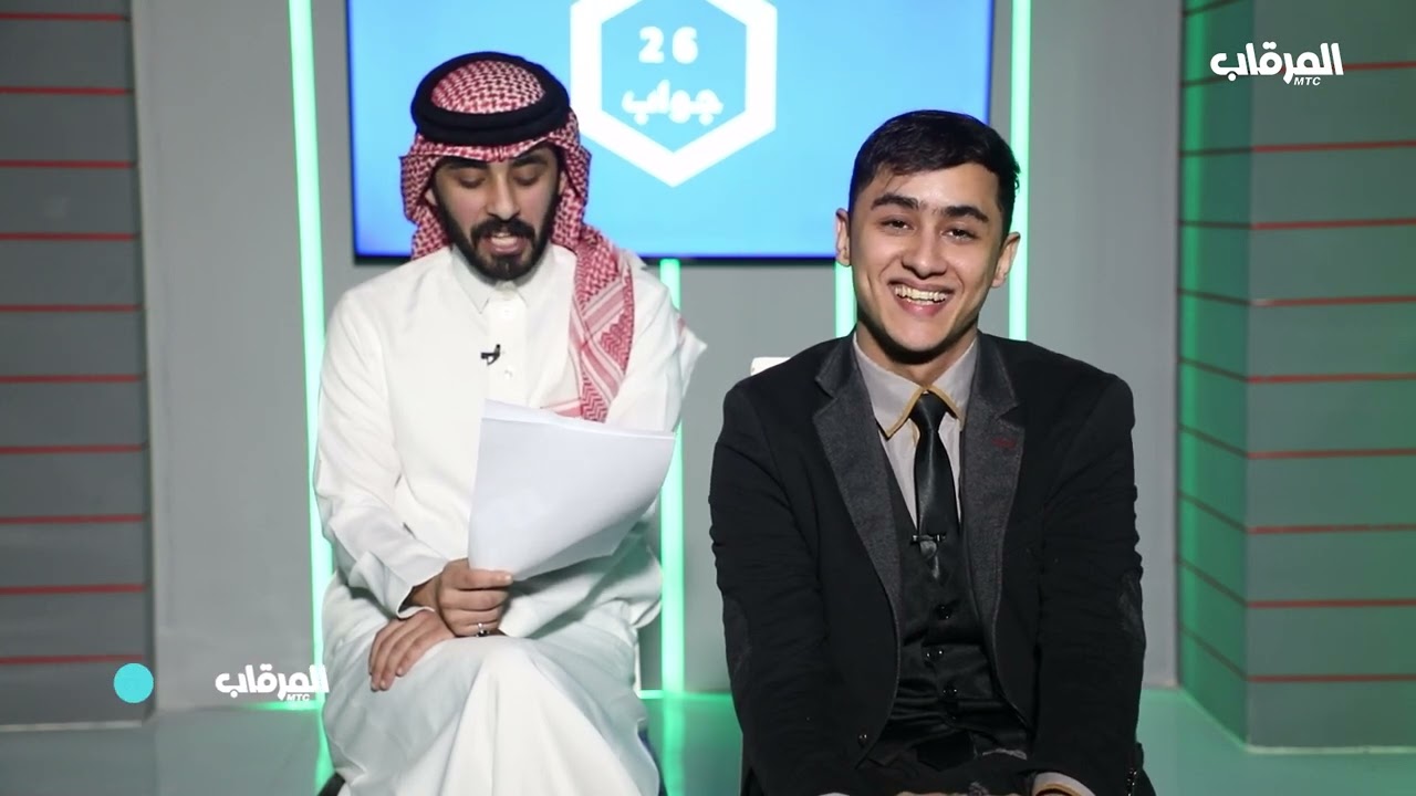 #قناة_المرقاب - برنامج 26جواب ضيف الحلقة طوني الشمري