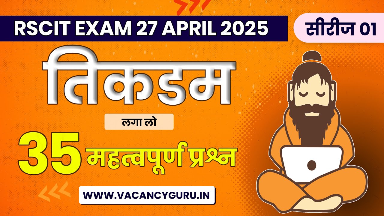 RSCIT important question 2025 RSCIT Exam Important Questions 2025 Rscit Paper 27 APRIL 2025