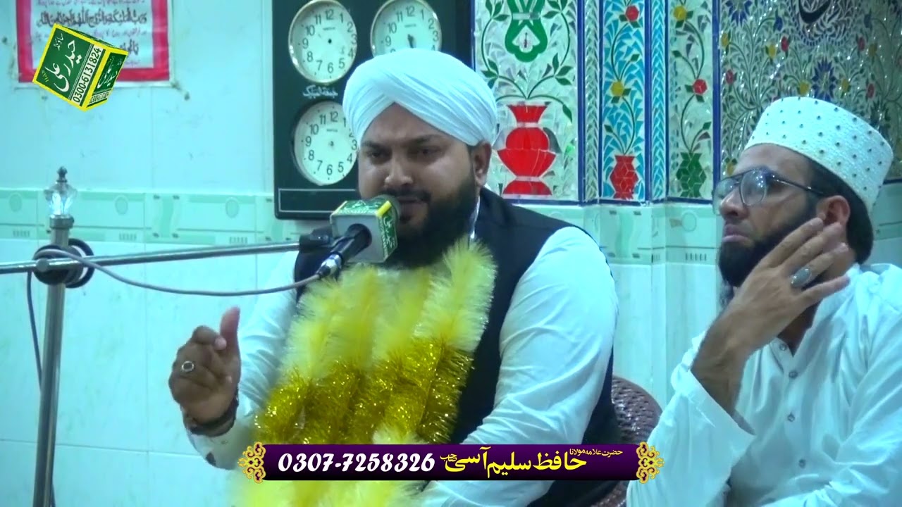 Beautifull Speach - Hafiz Saleem Assi - Haider Ali Sound 0300 6131824