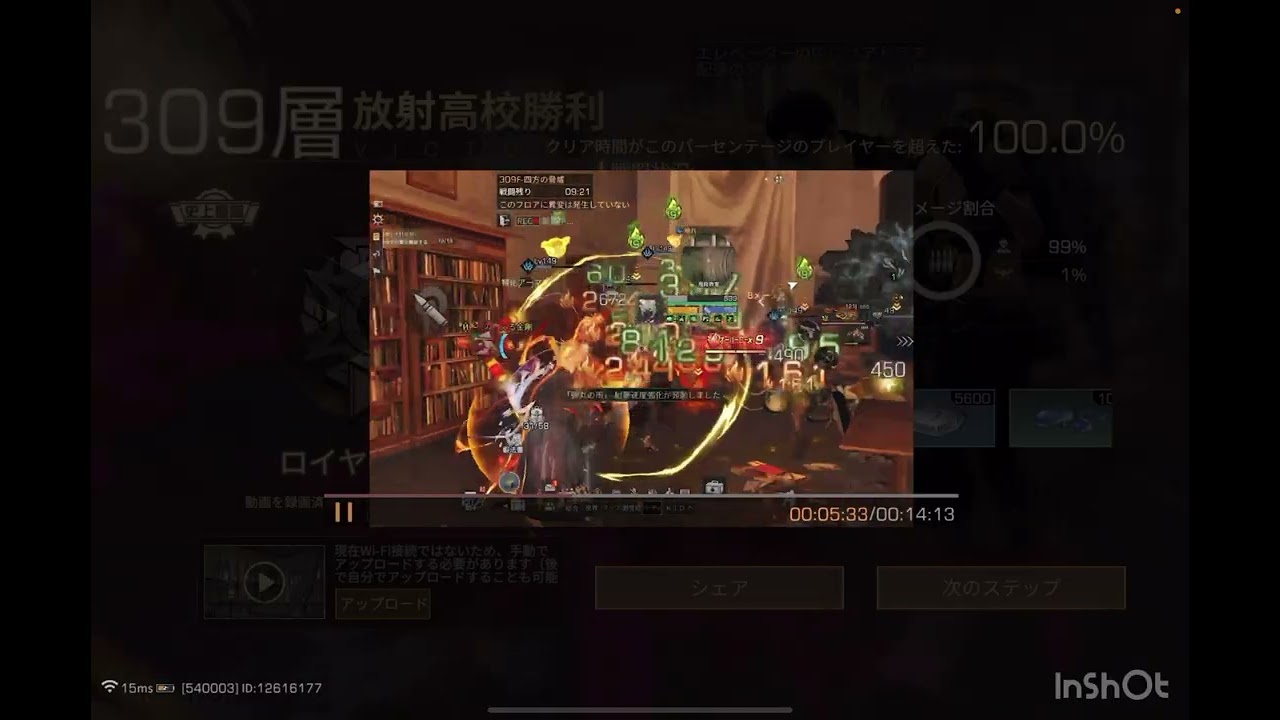 ライフアフター　放射高校S25 309階
