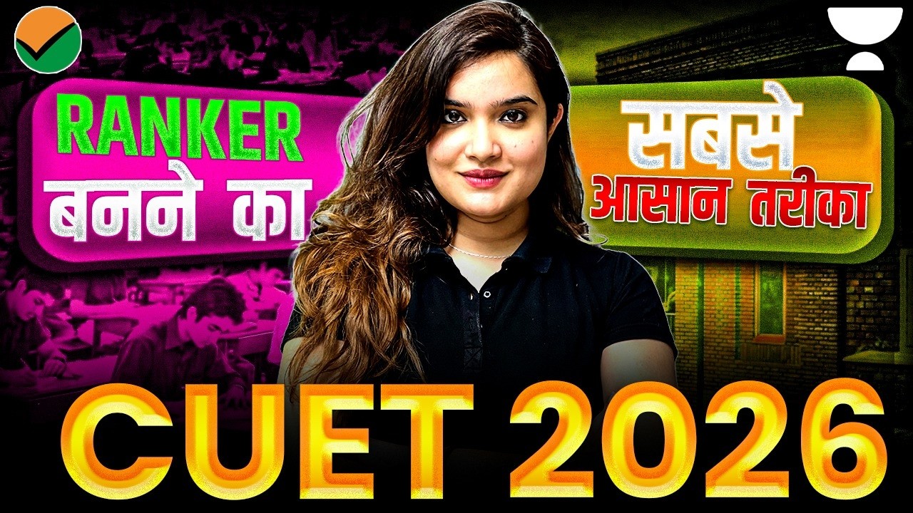 CUET 2026 Ranker Strategy | The Easy Way to Succeed 🔥| Shipra Ma'am #cuet2026 #cuetenglish
